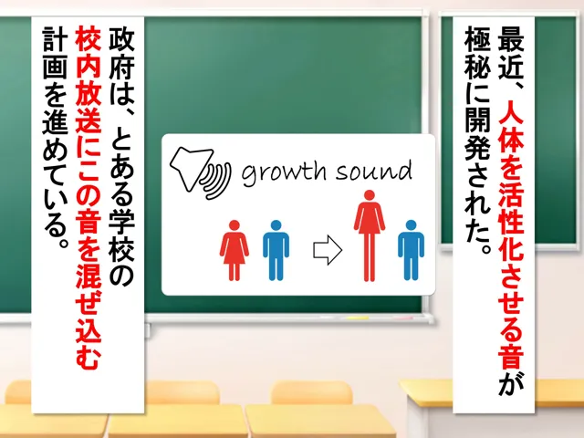 [女子成長クラブ]女子だけ成長 男子を追い抜く 成長音〜忍者編〜