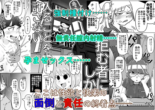 [裏モニン]行列のデキる激安堕胎専門店 KARTE 01 お腹の赤ちゃんがご不要ということですね？