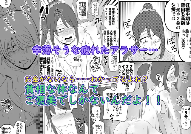 [裏モニン]行列のデキる激安堕胎専門店 KARTE 01 お腹の赤ちゃんがご不要ということですね？