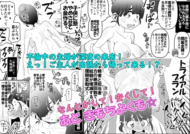 [裏モニン]行列のデキる激安堕胎専門店 KARTE 01 お腹の赤ちゃんがご不要ということですね？