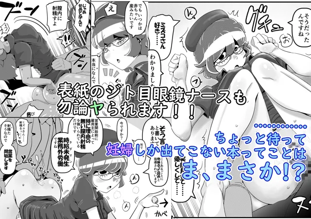 [裏モニン]行列のデキる激安堕胎専門店 KARTE 01 お腹の赤ちゃんがご不要ということですね？