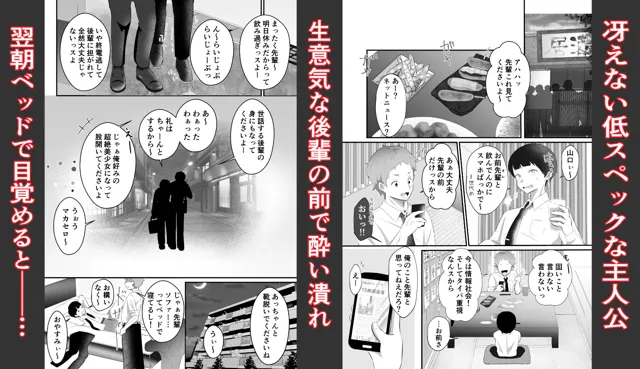 [まる桃]TSして美少女になったオレに会社の後輩がしれっと挿れてくる