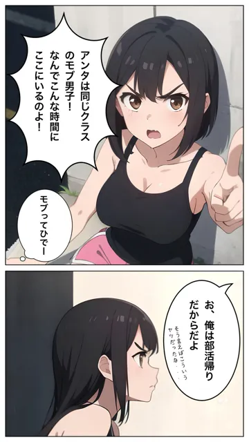 [コノコモアノコモ]クラスの女子が家出少女になっていたので泊めてヤッタ