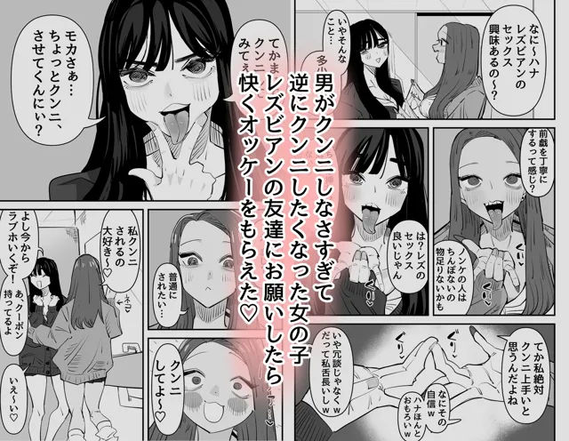 [アウェイ田]クンニしたい女とクンニされたい女