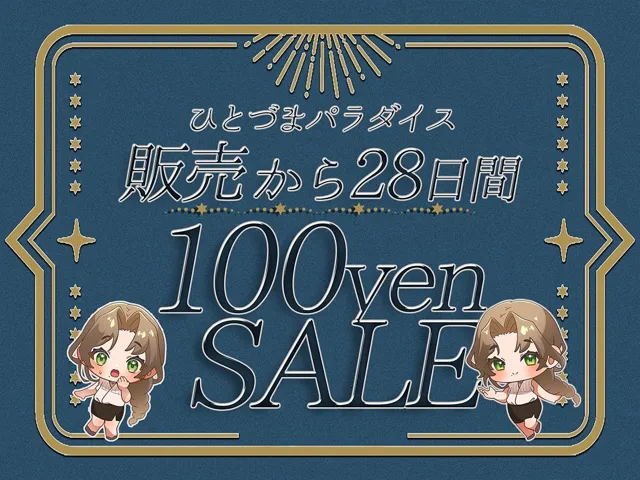 [ヒトづまパラダイス]【90%OFF】クラスの友達のママはセックスフレンド