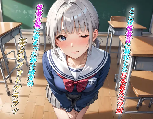 [べりーべいん]私立性育特化学園〜ホームルーム〜