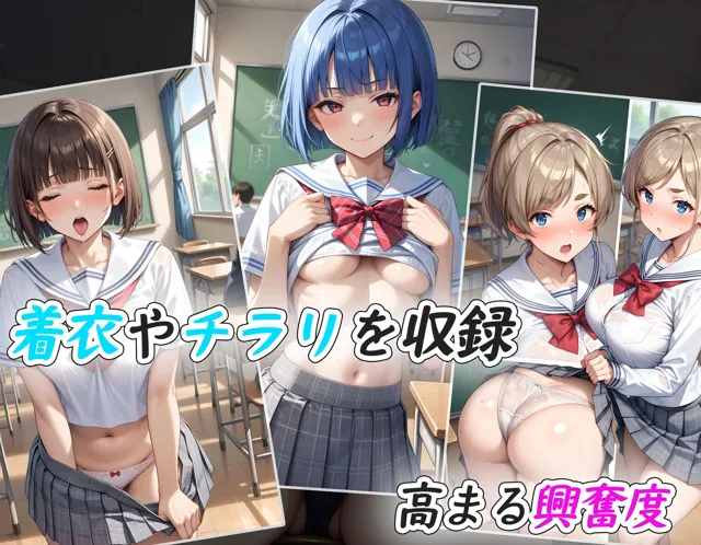 [べりーべいん]私立性育特化学園〜ホームルーム〜