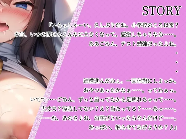 [ご奉仕プレイ]【90%OFF】【KU100】近所の女子大生お姉さんとあまあま授乳プレイ♪