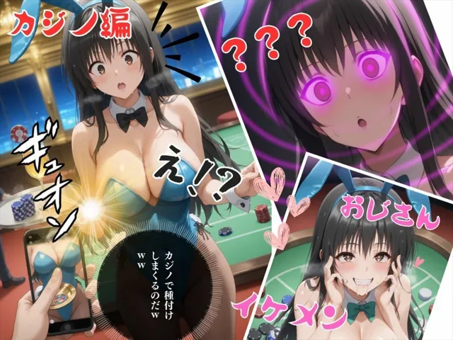 [巨乳娘を孕ませ隊]完全支配アプリ 〜孕ませハッカーの種付け戦記〜【Vol.4】