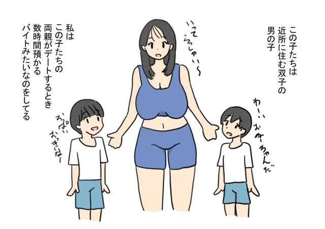 [ニホンツノ王]エッチな双子の男の子たちを預かるバイトをしたらセックスしちゃうよね？