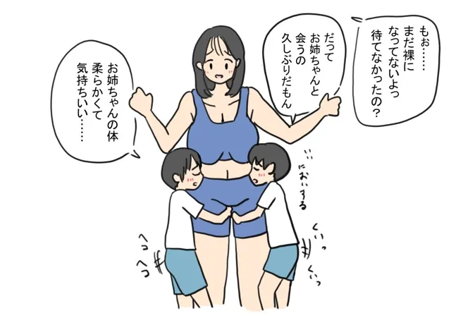 [ニホンツノ王]エッチな双子の男の子たちを預かるバイトをしたらセックスしちゃうよね？