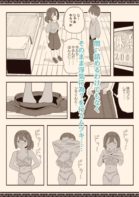 [けもみみ駅]好きな人の双子の妹と3