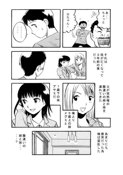 [ナンネット]破戒家族