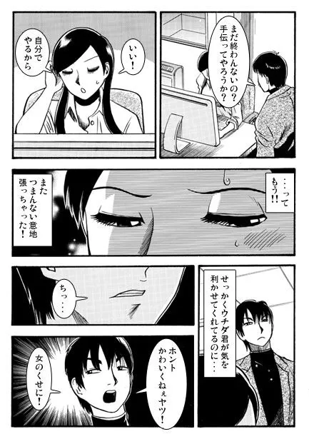 [ナンネット]素直じゃなくて