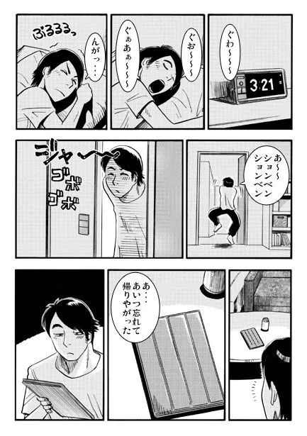 [ナンネット]タブレットの中の彼女