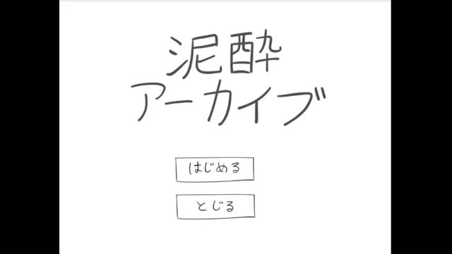 [マシマシY]泥●アーカイブ