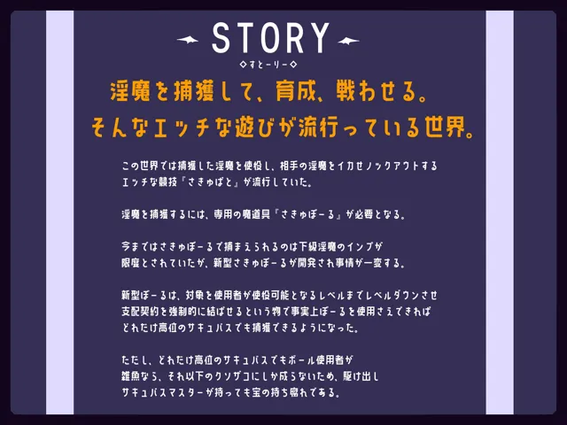 [黒月商会]【91%OFF】【おほ声/メ○○キ/Mシチュ】さきゅばと！ 最強のサキュバスクイーン、力を封印され、ドスケベふたなりマゾ奴○に落とされ、更にメ○キママの赤ちゃんにされちゃう話