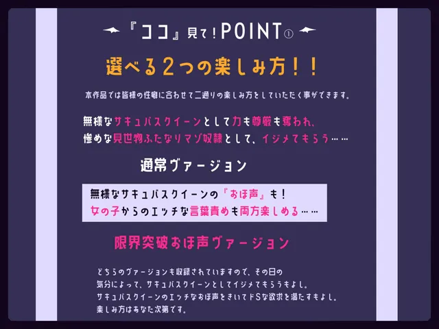 [黒月商会]【91%OFF】【おほ声/メ○○キ/Mシチュ】さきゅばと！ 最強のサキュバスクイーン、力を封印され、ドスケベふたなりマゾ奴○に落とされ、更にメ○キママの赤ちゃんにされちゃう話