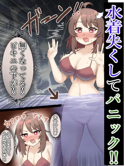 [ibuki工房]【露出】プール施設で水着を失くし、男に絡まれる全裸巨乳少女【フルカラー】