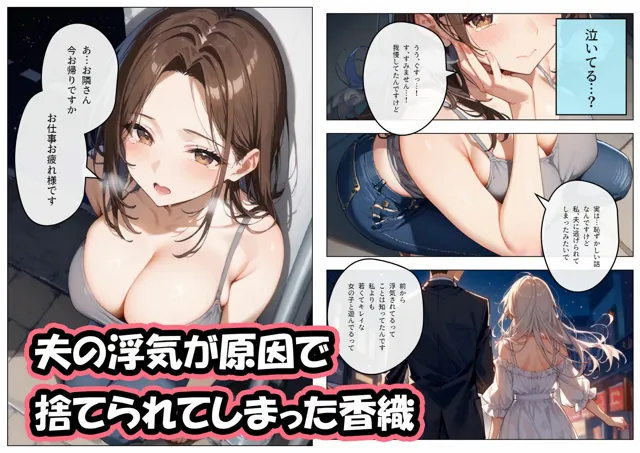 [ちゃんとぴ発電所]【50%OFF】【コミック版】夫に浮気された隣に住む爆乳美人妻の仕返しえっち〜強○NTR中出しでおちんぽ上書き〜