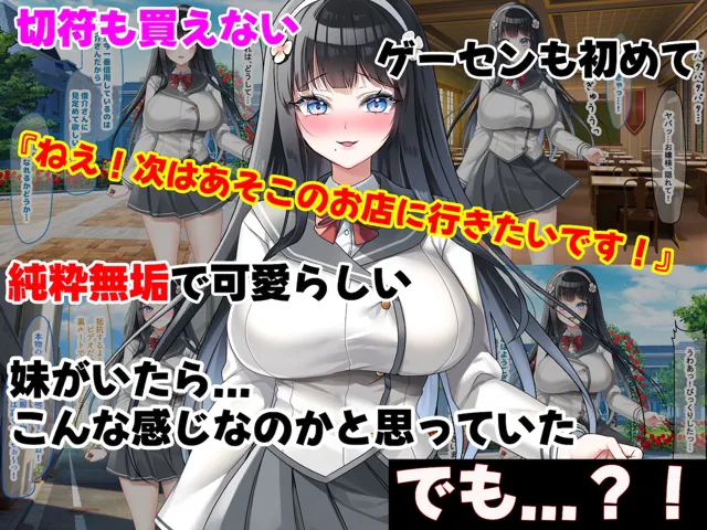 [なのはなジャム]アイドル級に可愛い世間知らずの箱入り娘と周囲に内緒でいちゃらぶ関係になり毎日毎晩ヤリまくる話