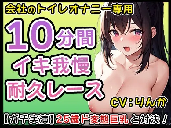 [無印漏品]【50%OFF】【厳選7作品】仕事の休憩中に会社のトイレでオナニーできる作品をたっぷり1週間分詰め込みました！