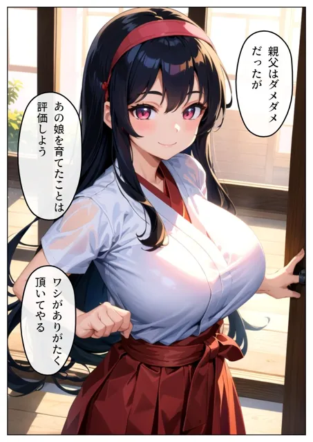 [雷覇]道場を守るため汚される和服美女