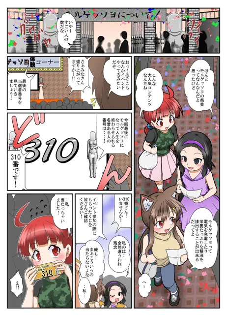 [あめしょー]Skeb依頼漫画集オリジナル漫画【女としての新性活】系