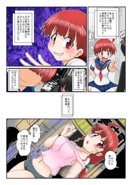 [あめしょー]Skeb依頼漫画集オリジナル漫画【女としての新性活】系