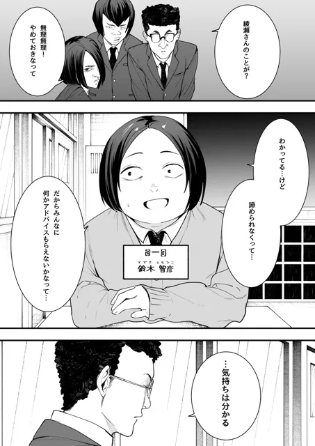 [フグタ家]オタクの僕が一軍ギャルと付き合えるまでの話