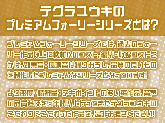 [テグラユウキ]【50%OFF】アイドルJKぱいんちゃんのプロデューサーとのあざとい営業えっち【フォーリーサウンド】