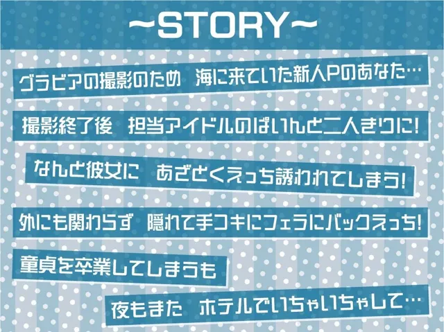 [テグラユウキ]【50%OFF】アイドルJKぱいんちゃんのプロデューサーとのあざとい営業えっち【フォーリーサウンド】