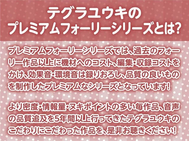 [テグラユウキ]【50%OFF】耳元メイド〜オール密着無声囁き！お布団の中で夜のご奉仕を〜【フォーリーサウンド】