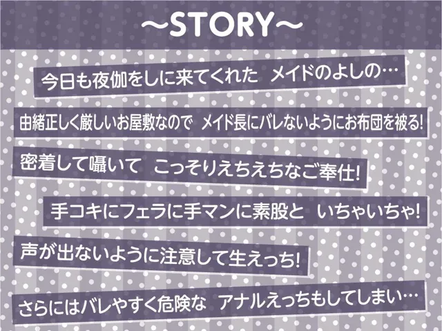 [テグラユウキ]【50%OFF】耳元メイド〜オール密着無声囁き！お布団の中で夜のご奉仕を〜【フォーリーサウンド】