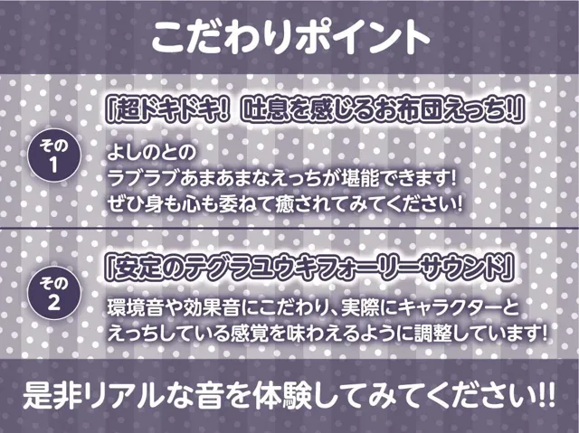 [テグラユウキ]【50%OFF】耳元メイド〜オール密着無声囁き！お布団の中で夜のご奉仕を〜【フォーリーサウンド】