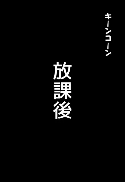 [にじいろ☆がーるず]【55%OFF】帰国子女の同級生と両想いセックス