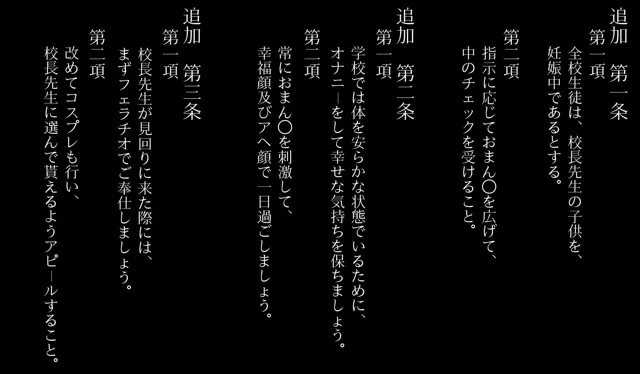 [アヘ顔好き集まれ！！ぬき処・朱作]私立いいなり女学院 初等科 Vol.3 妊婦になって学校や泡でご奉仕すべし