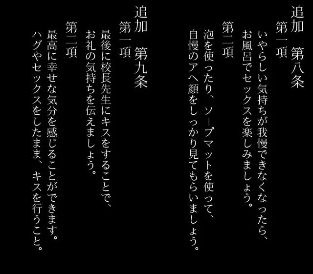 [アヘ顔好き集まれ！！ぬき処・朱作]私立いいなり女学院 初等科 Vol.3 妊婦になって学校や泡でご奉仕すべし