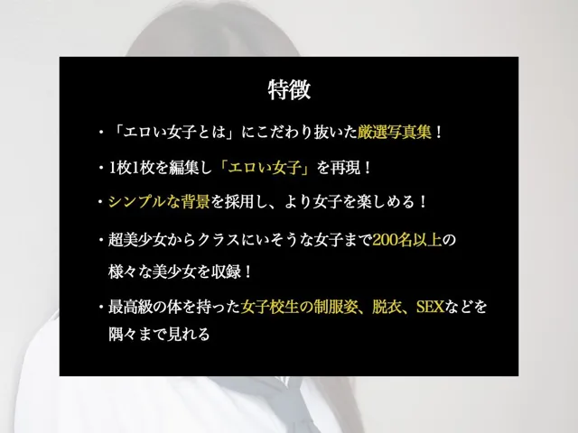 [グッドラック]覗き見女子校生の性活 超絶品まんこで男たちと楽しむ 265P