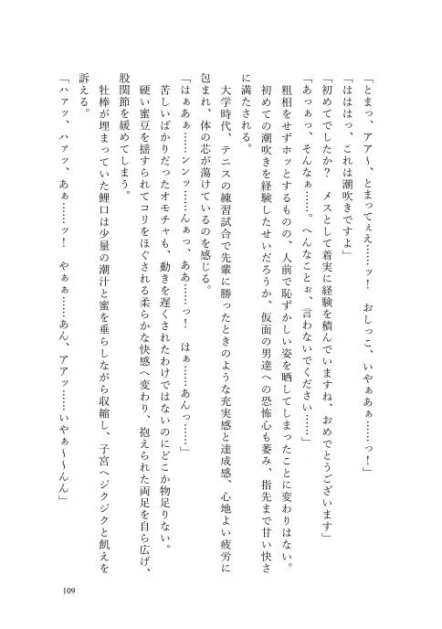 [Xenon]人妻だとバレてはいけないゲームに参加したマジメ巨乳妻、愛する夫の前で連続アクメ〜人妻チン狼