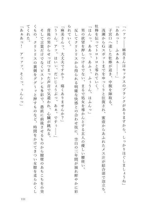 [Xenon]人妻だとバレてはいけないゲームに参加したマジメ巨乳妻、愛する夫の前で連続アクメ〜人妻チン狼