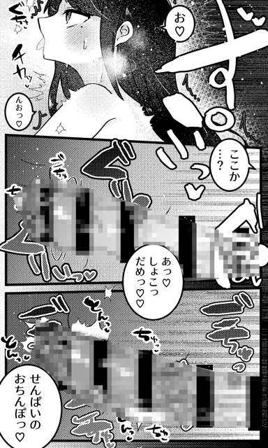 [エナジーたんたんめん]女の子になった生意気後輩とえっちする本