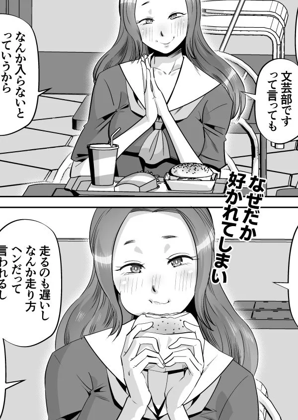 [尾野けぬじ]長身ギャルにストーキングされる漫画