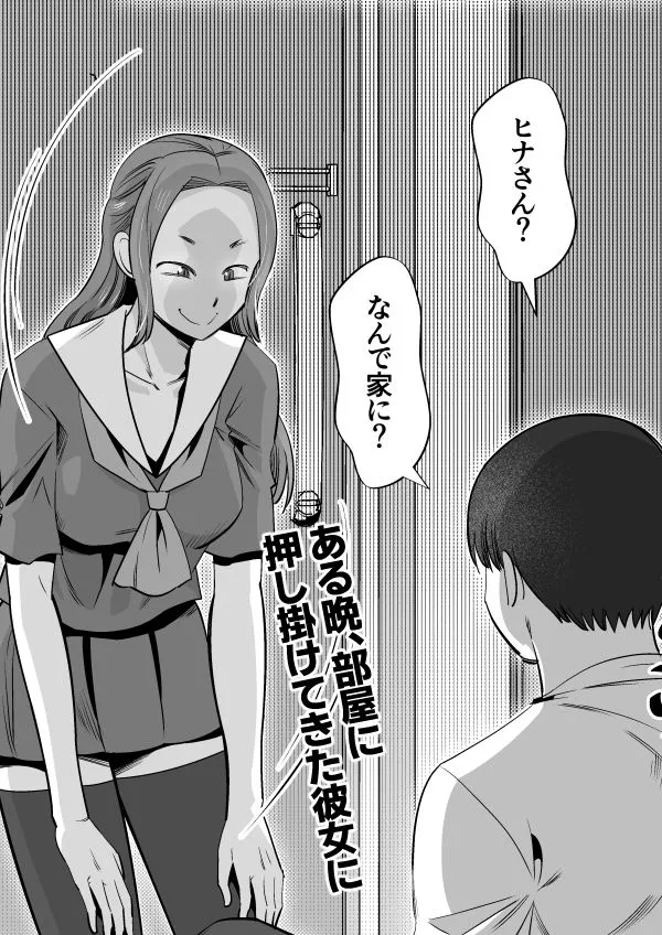 [尾野けぬじ]長身ギャルにストーキングされる漫画