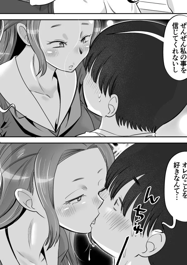 [尾野けぬじ]長身ギャルにストーキングされる漫画