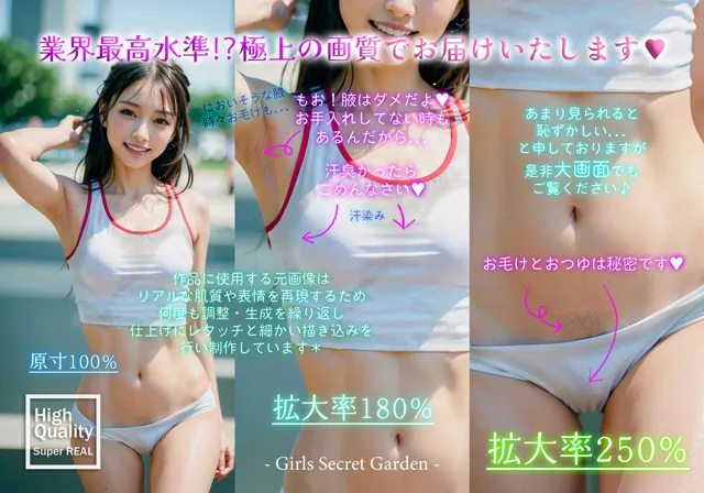 [Girls Secret Garden]【ひと夏の誘惑と代償1】愛する先輩は犯●れ続けた 美人女子大生連続集団強・・・