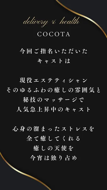 [ココタ☆あの人気声優との絶頂コラボ作品販売中！]【デリ美女】エリカ編《現役エステティシャン》売上10件ごとに値上げ作品