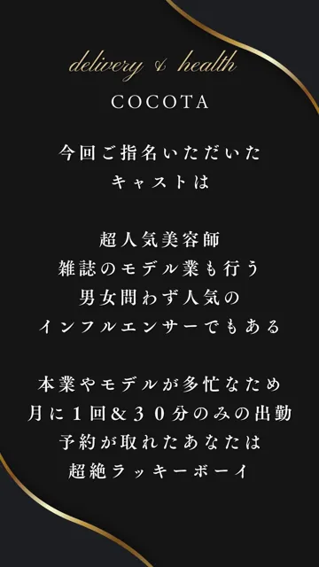 [ココタ☆あの人気声優との絶頂コラボ作品販売中！]【デリ美女】チカ編《美容師＆モデル》売上10件ごとに値上げ作品