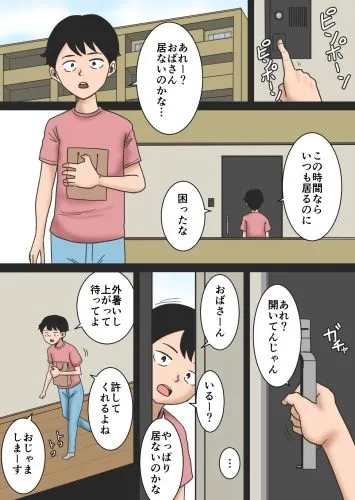 [みかん堂]叔母の家に