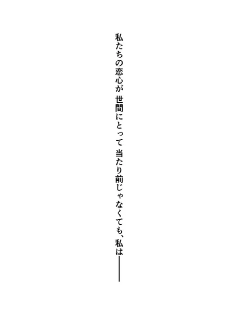 [くがつここのか]仕事の後は恋しよう「さつき×さくら編」最終話